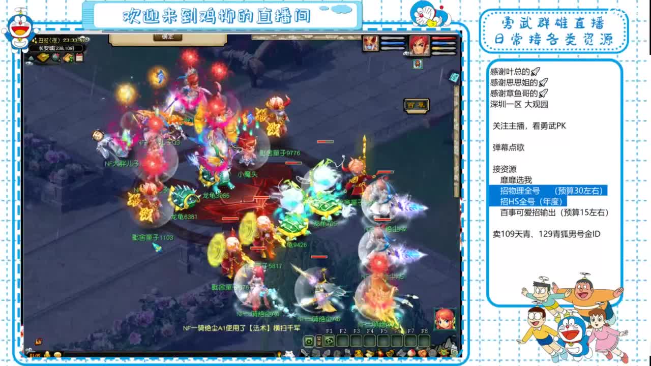 勇武群雄招队友！全民PK！ 第9段