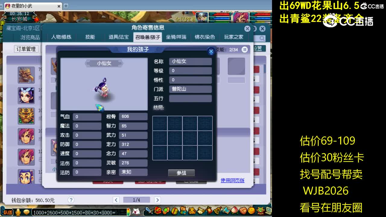 【主播点评】神木林