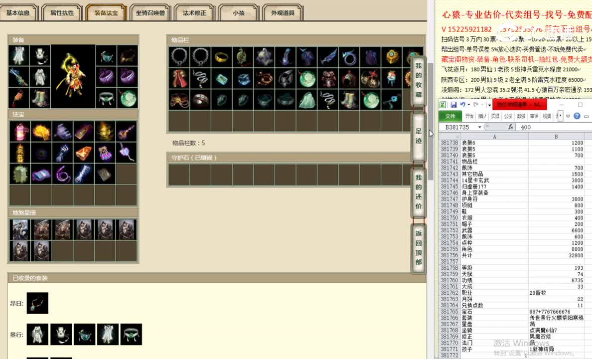 凌烟阁193男仙33500