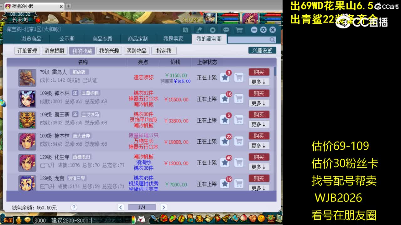 【主播点评】雷鸟人