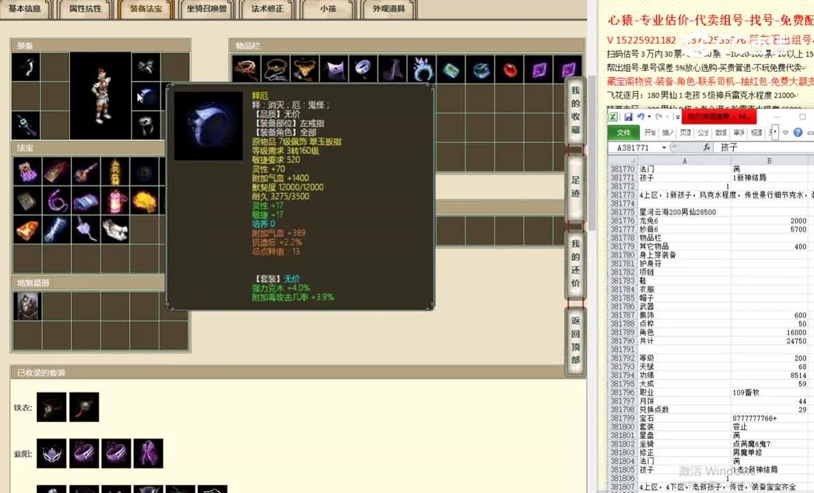 星河云海200男仙28500