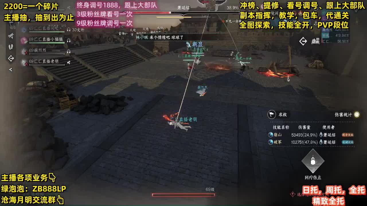 内测第一九灵，十大高手在榜 第6段