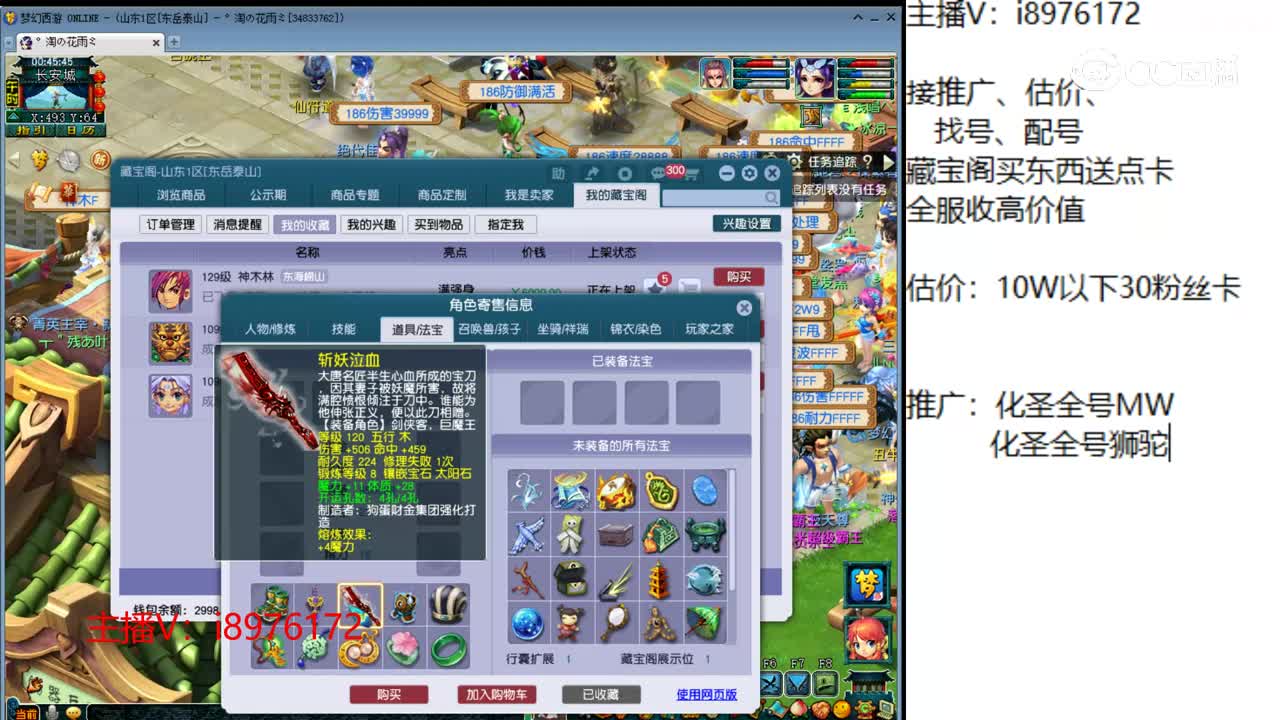 【主播点评】神木林