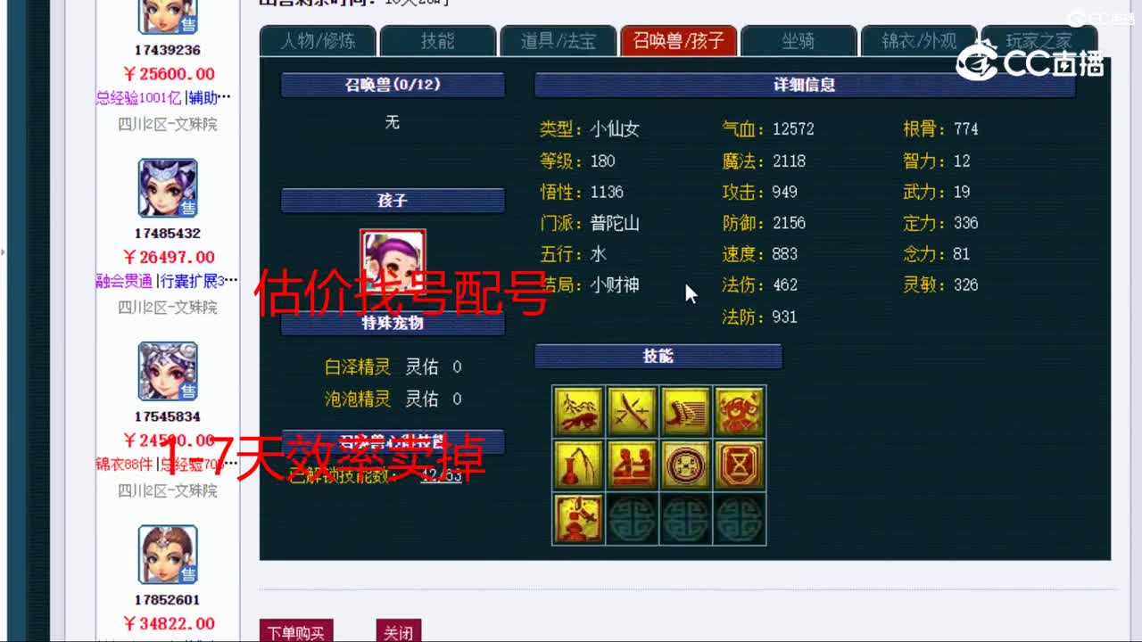 【主播点评】女儿村