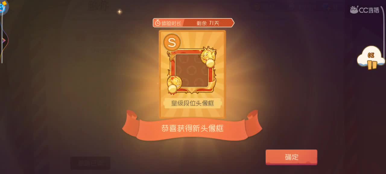 新赛季   鼠天梯 第1段