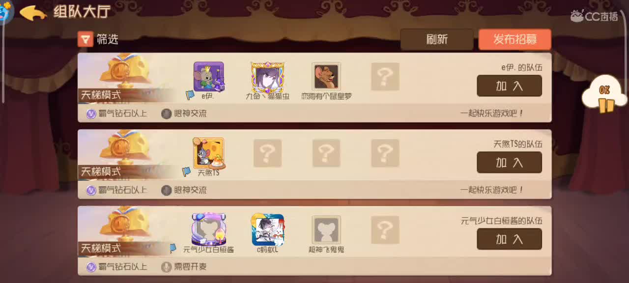 新赛季   鼠天梯 第2段