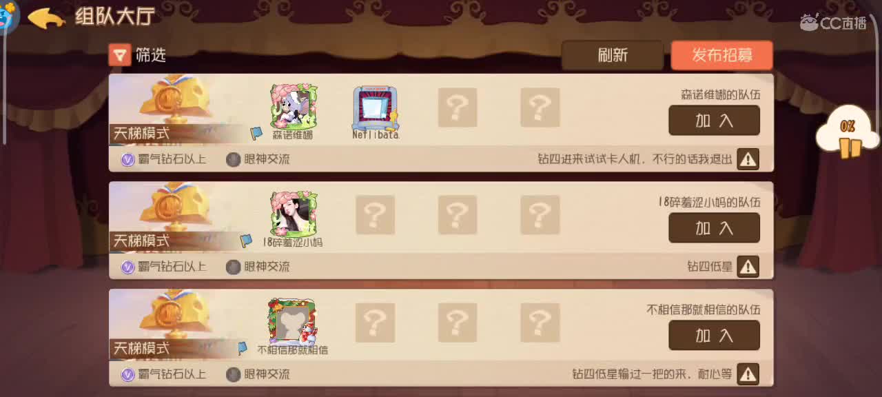 新赛季   鼠天梯 第3段