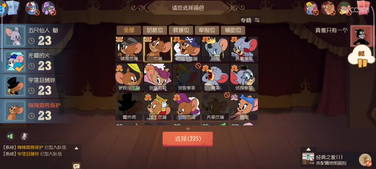 新赛季   鼠天梯 第4段
