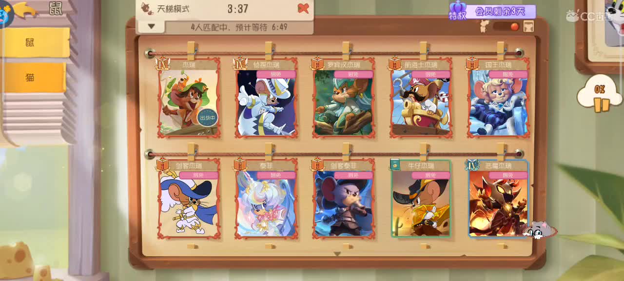 新赛季   鼠天梯 第5段