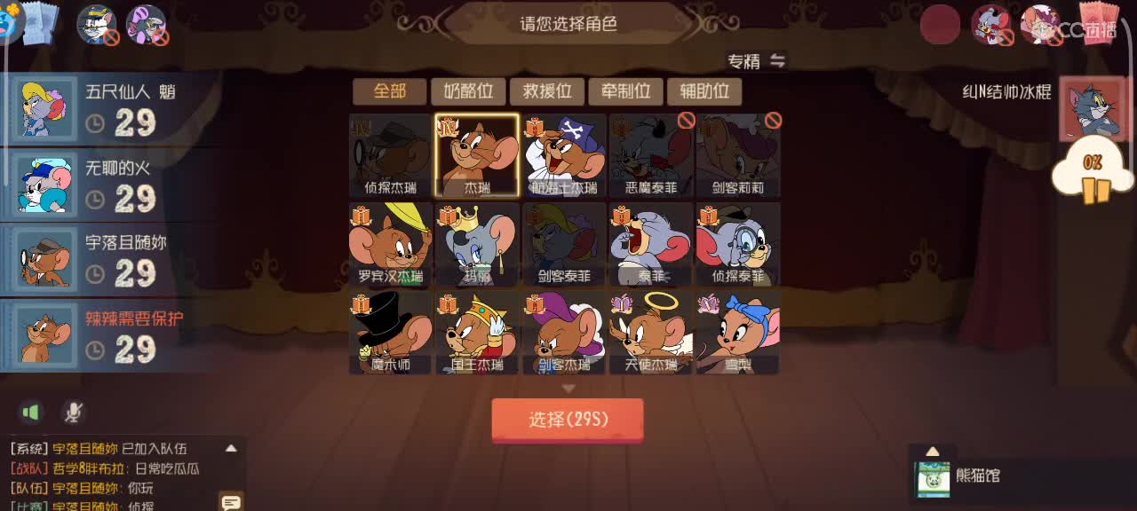 新赛季   鼠天梯 第6段