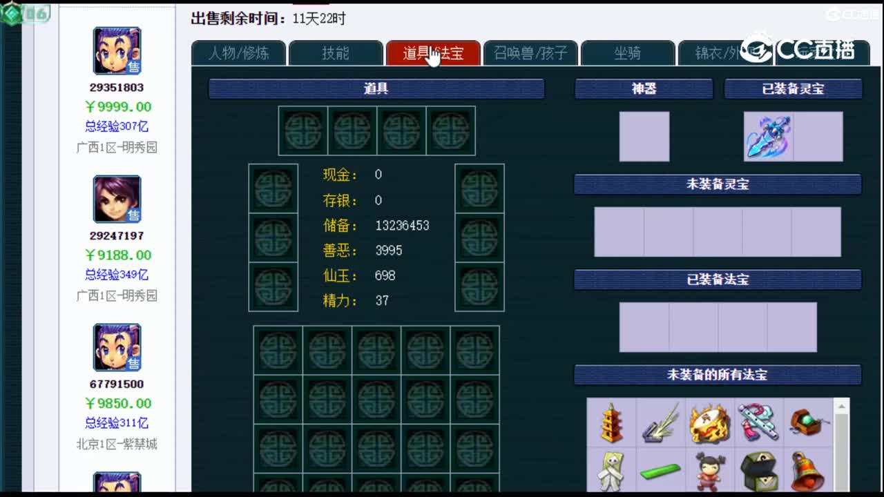 【主播点评】龙宫