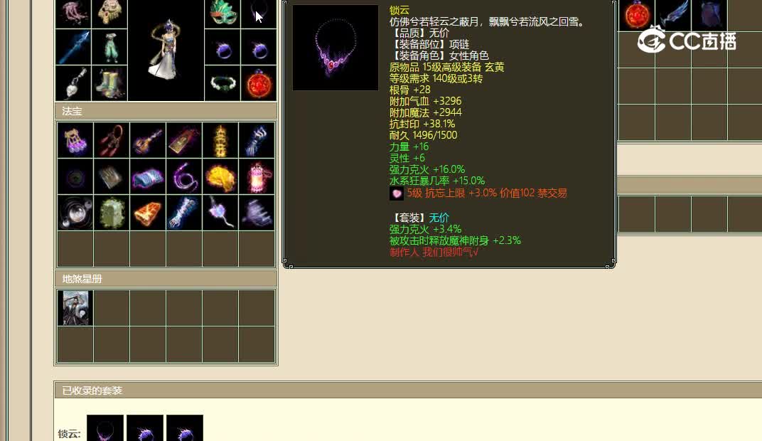 傲雪凌霜飞升176级女仙19996