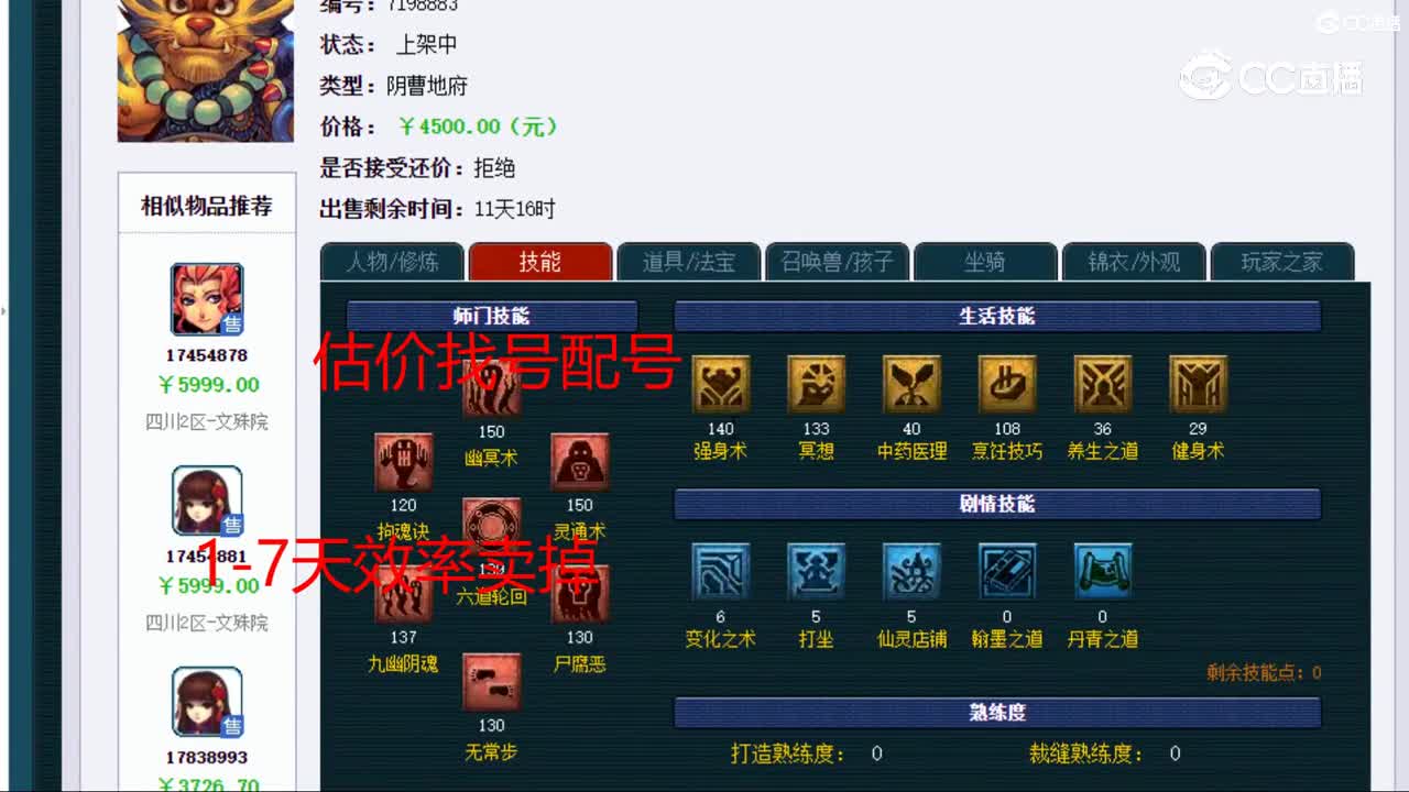 【主播点评】阴曹地府