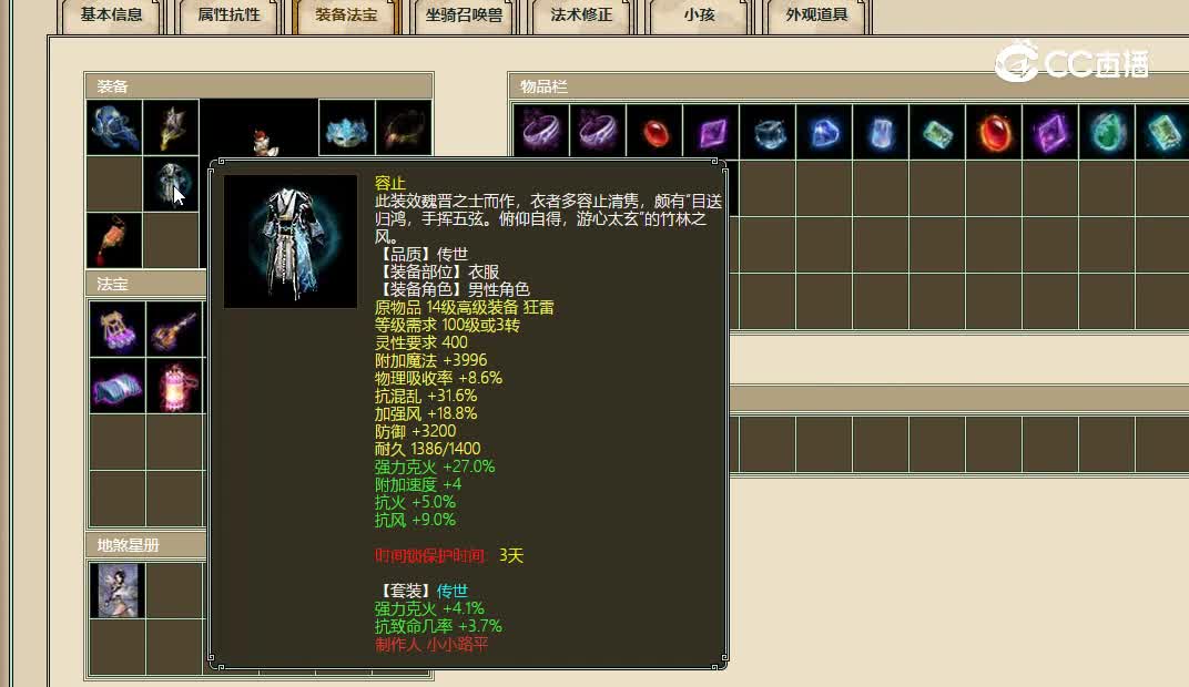 鹤舞云天飞升194级男仙25888