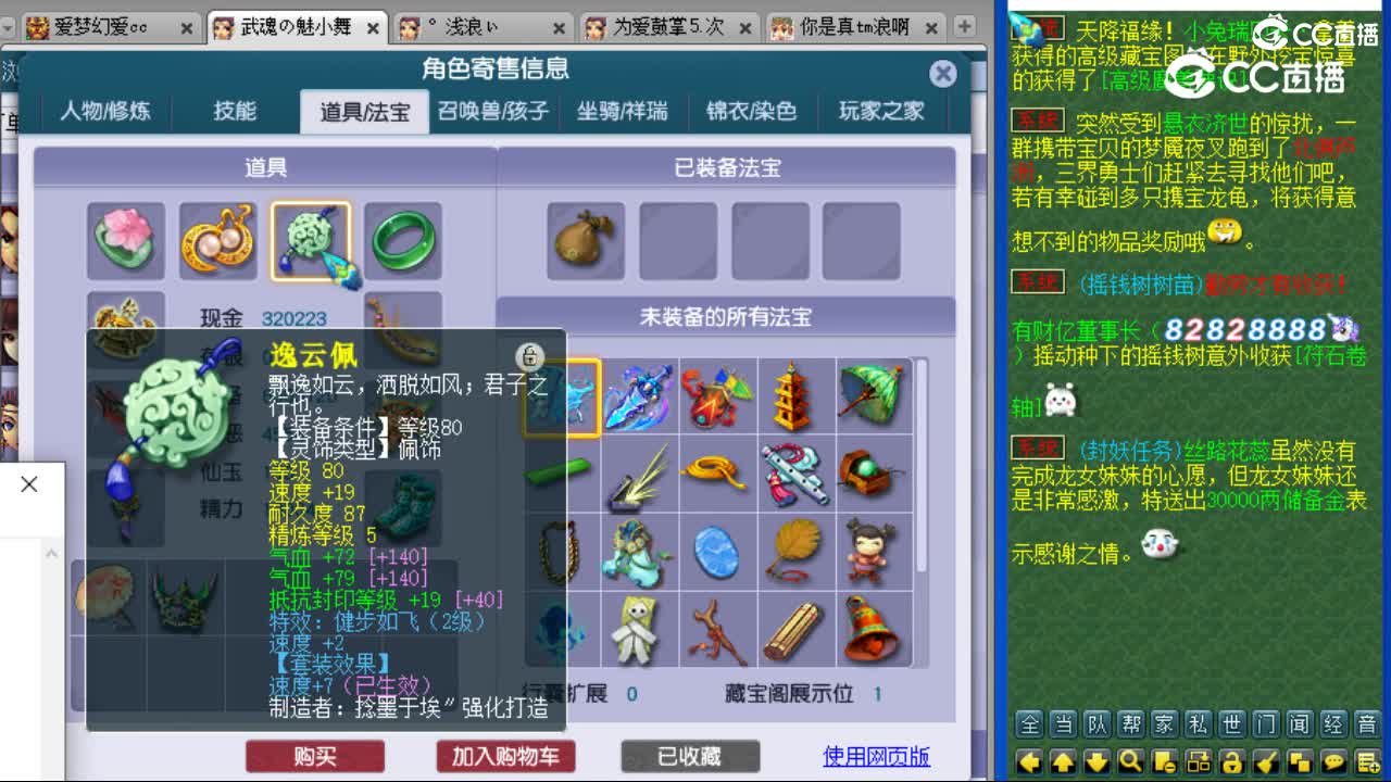 cc_capture_20230728005052