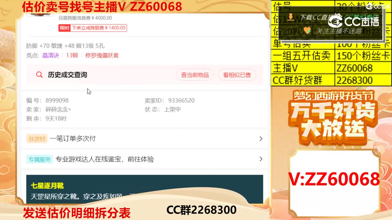 【主播点评】七星逐月靴