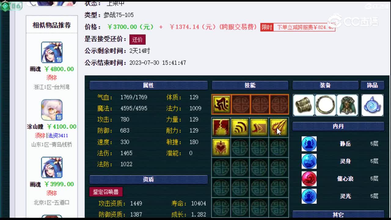 【主播点评】画魂