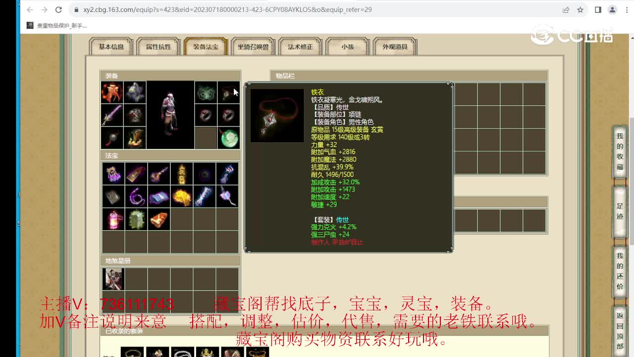 一曲春秋159男魔