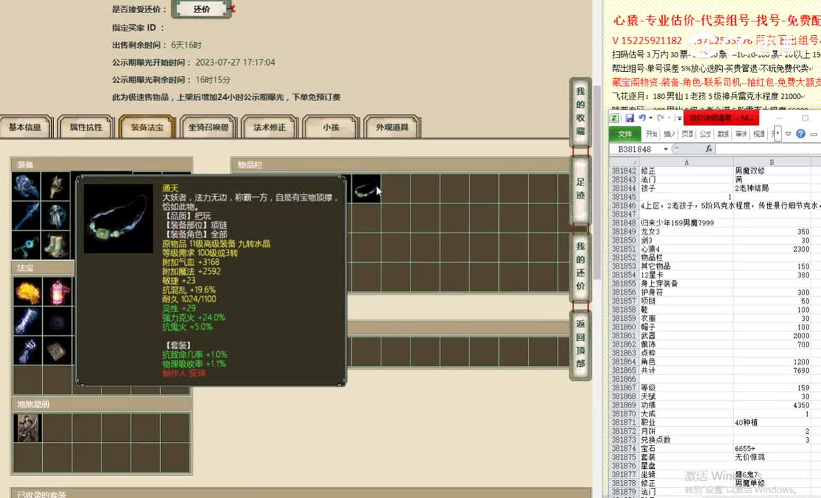 归来少年159男魔7999