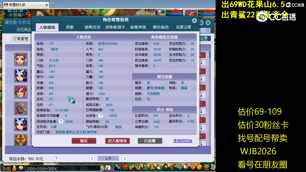 【主播点评】女儿村