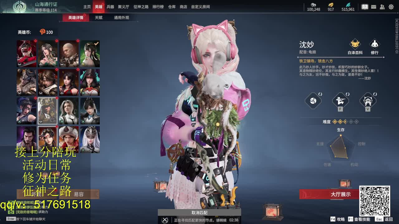接陪,上无双修罗,各种业务！ 第3段