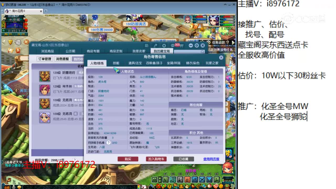 【主播点评】阴曹地府