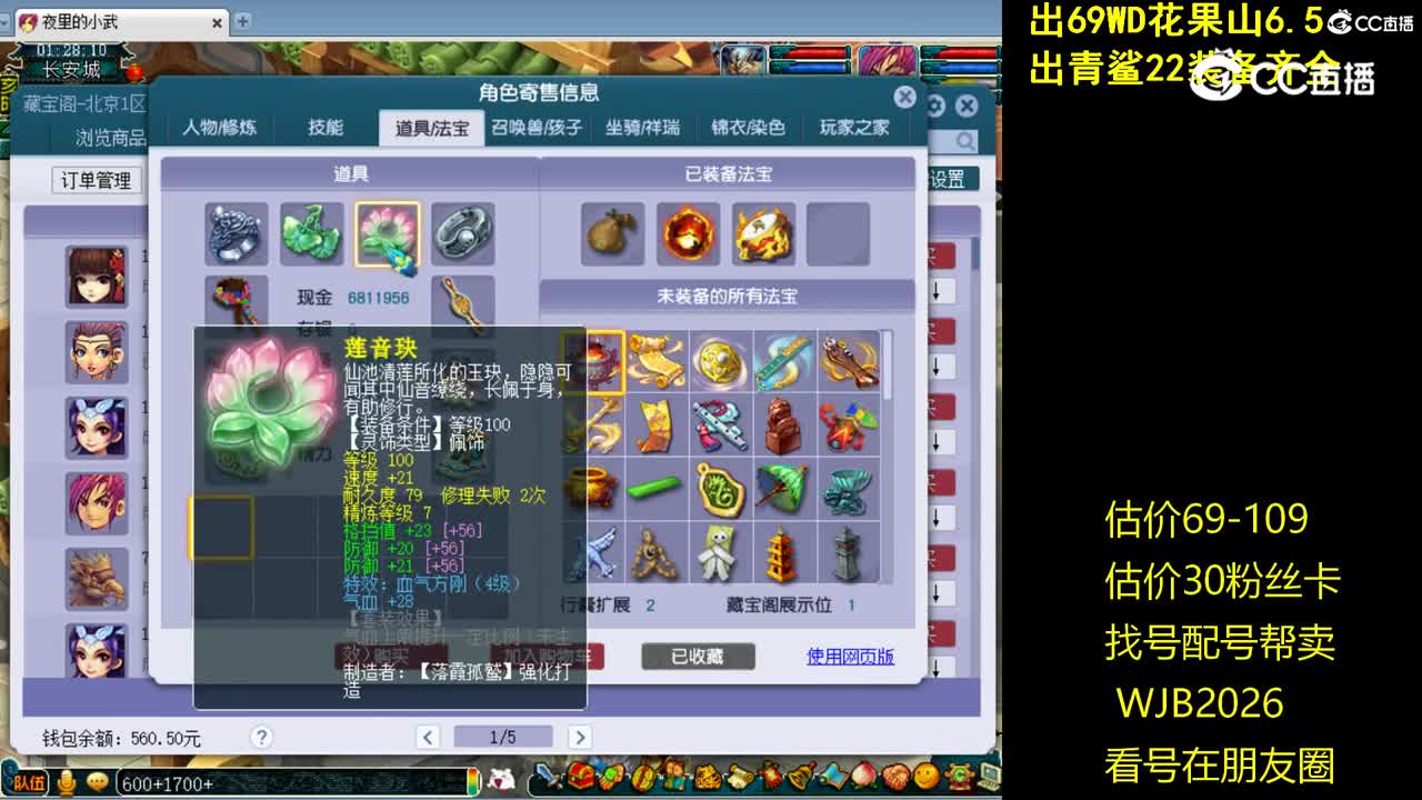 【主播点评】魔王寨