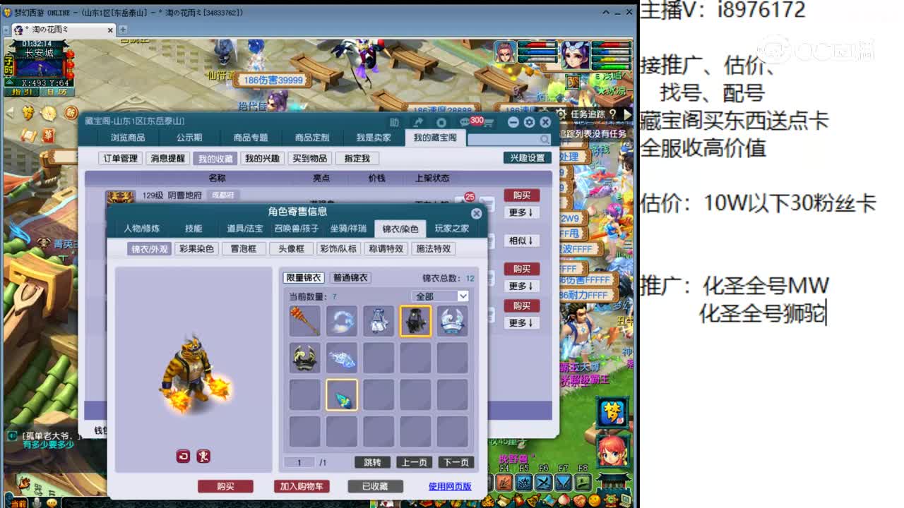 【主播点评】阴曹地府