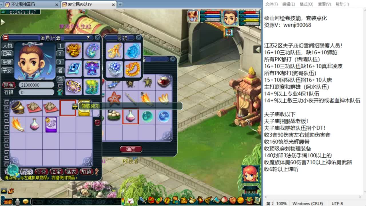 全民操练下！ 第1段