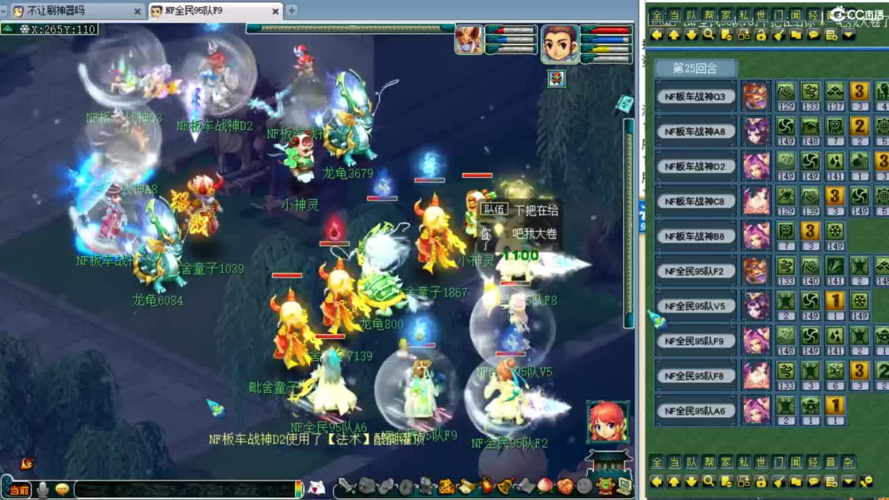 全民操练下！ 第2段