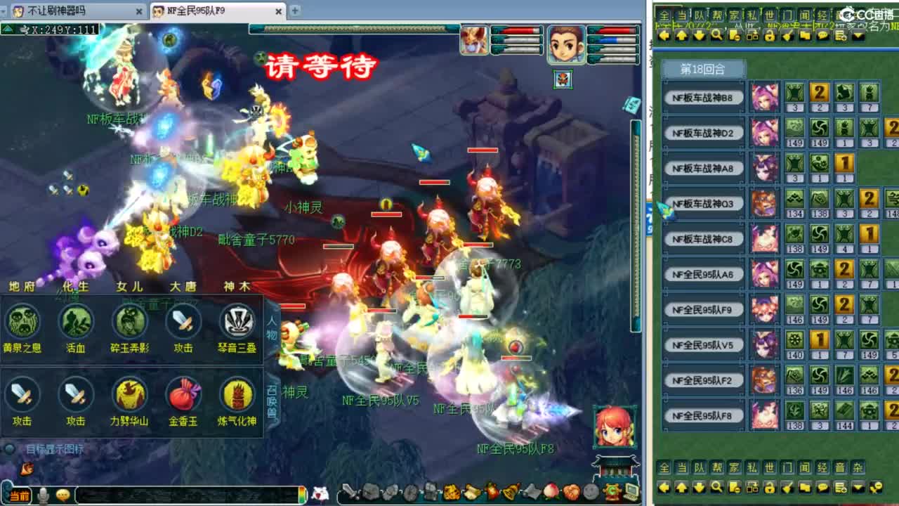 全民操练下！ 第3段