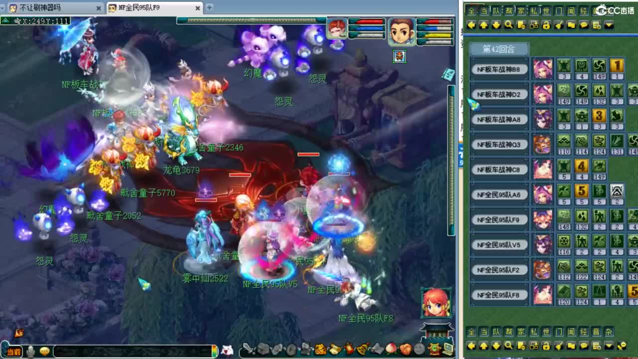 全民操练下！ 第4段