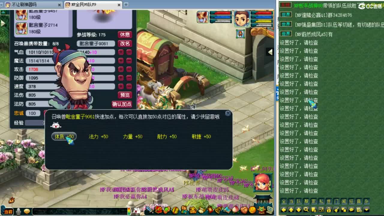 全民操练下！ 第6段