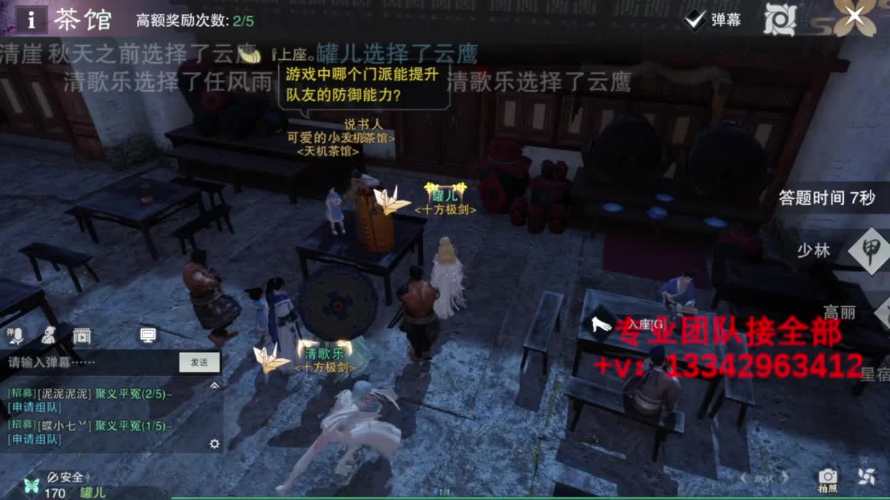 蹲个全托接论武试剑 第1段