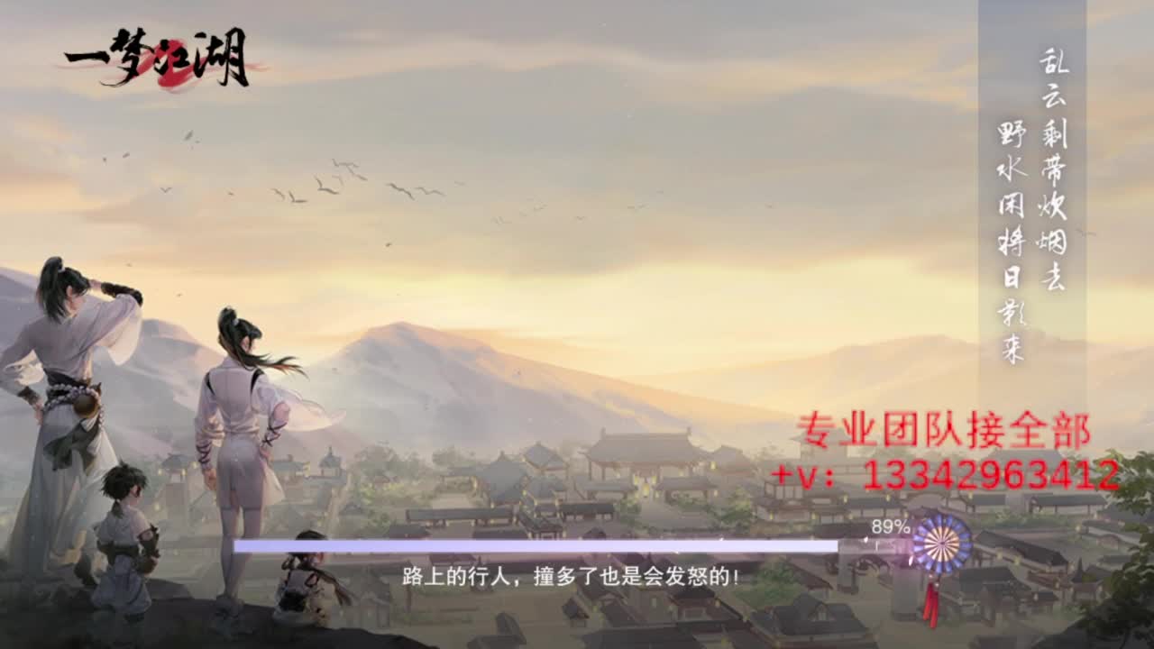 蹲个全托接论武试剑 第3段
