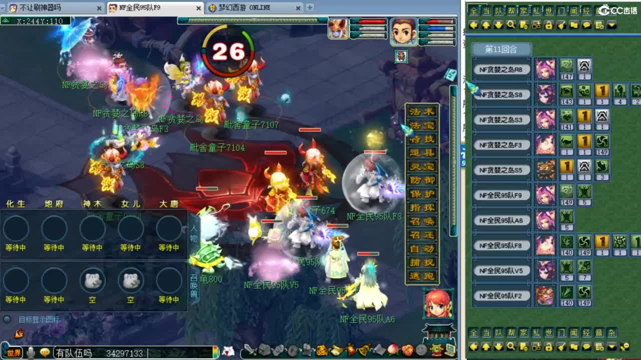 全民操练下！ 第8段