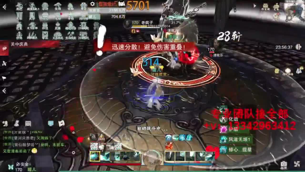 蹲个全托接论武试剑 第4段