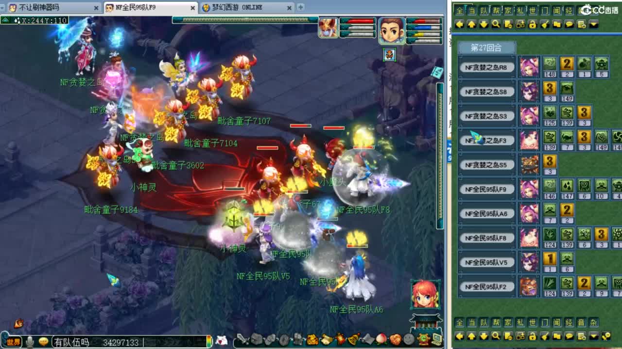 全民操练下！ 第9段