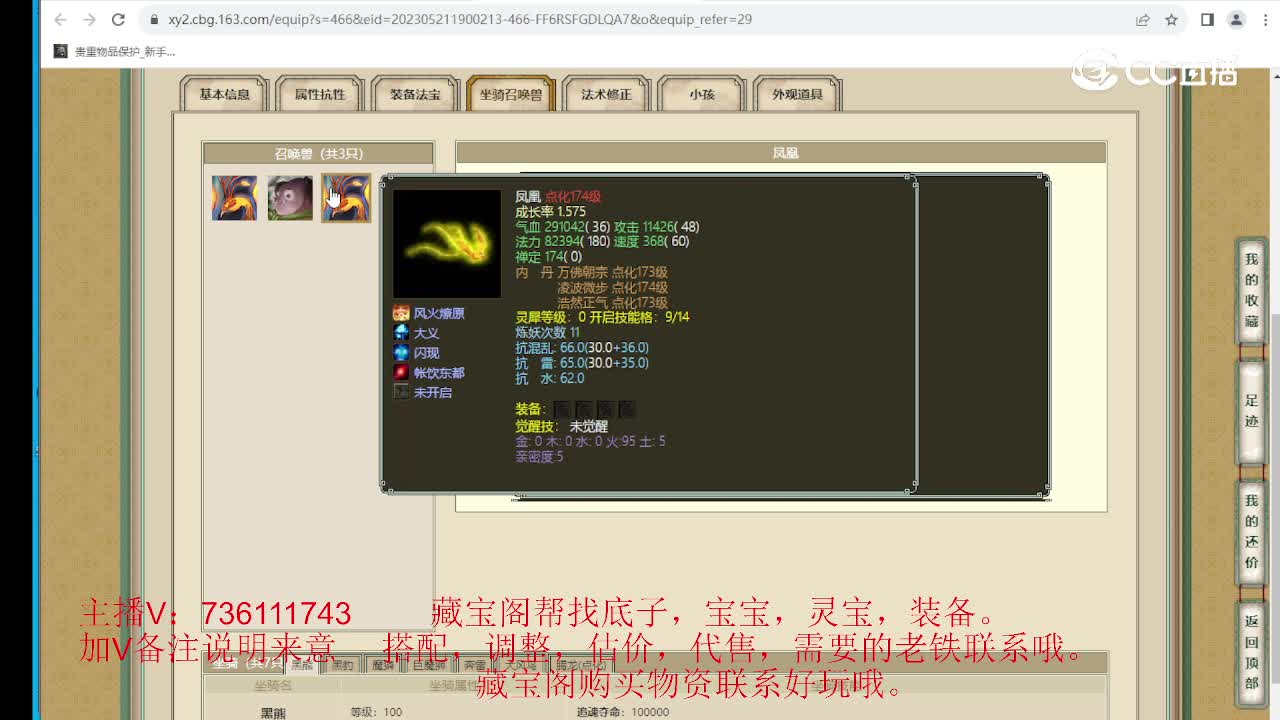 众志成城159女魔