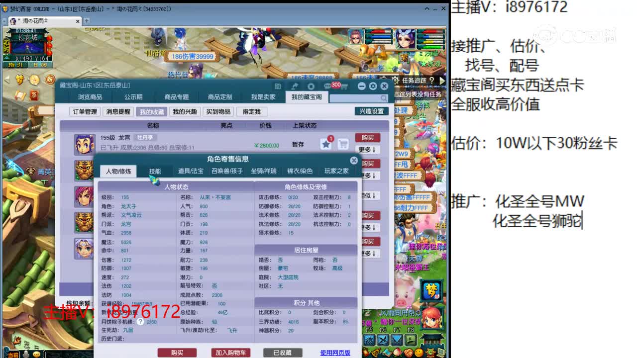 【主播点评】龙宫