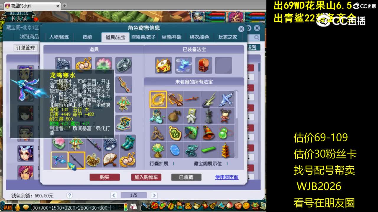 【主播点评】花果山