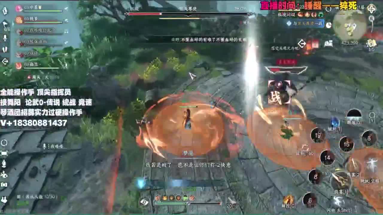 顶尖指挥 接舞阳 论武 第5段