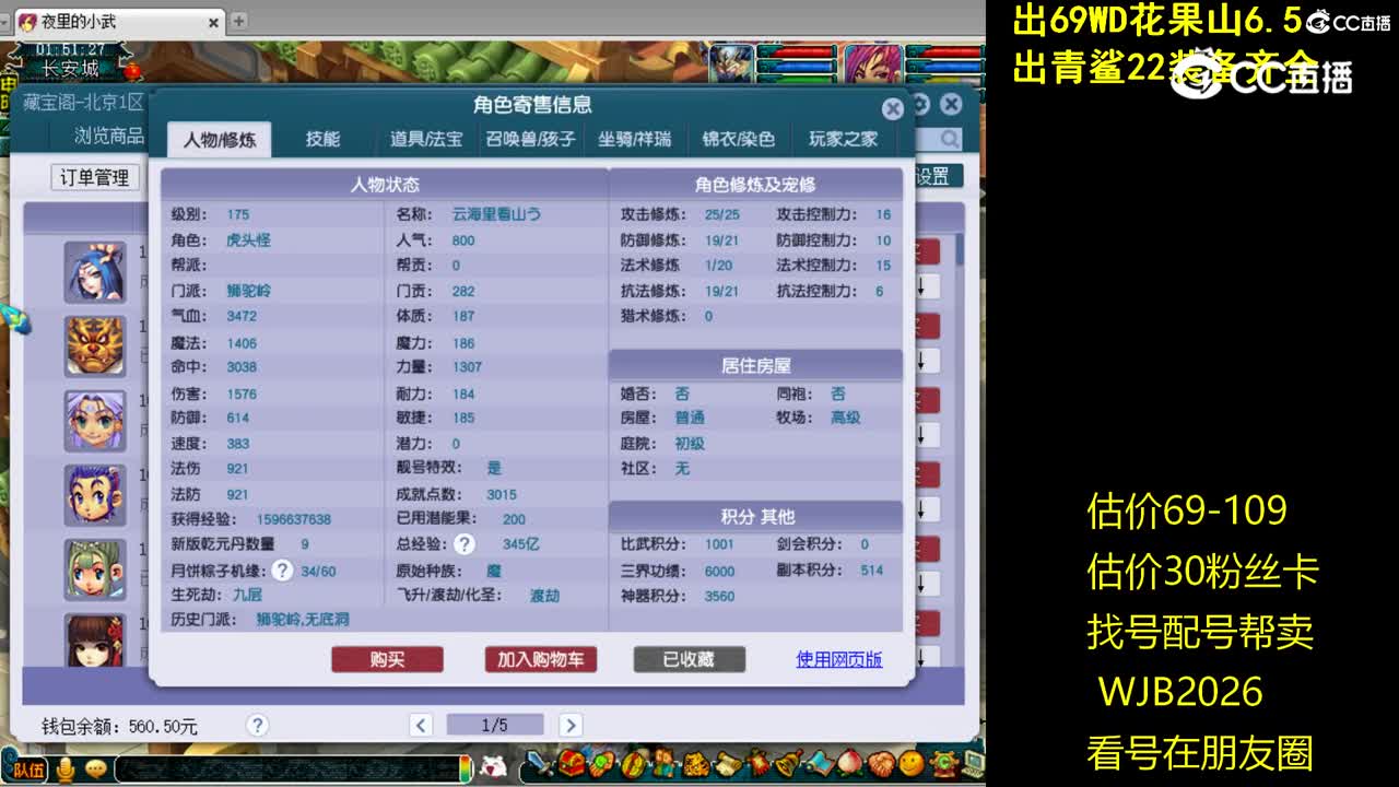 【主播点评】狮驼岭