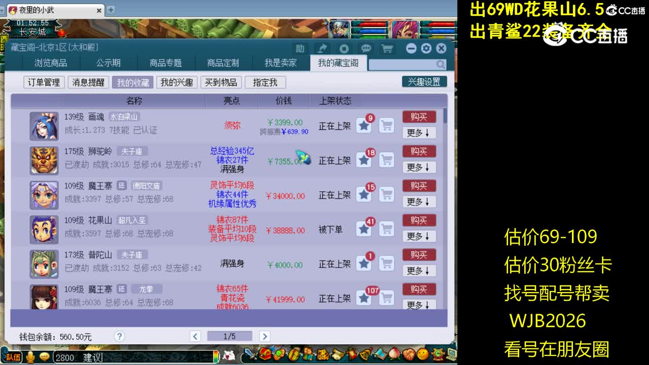 【主播点评】画魂