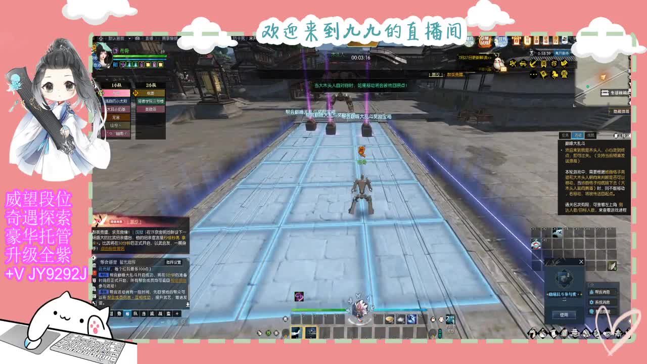 铛铛铛~ 第2段