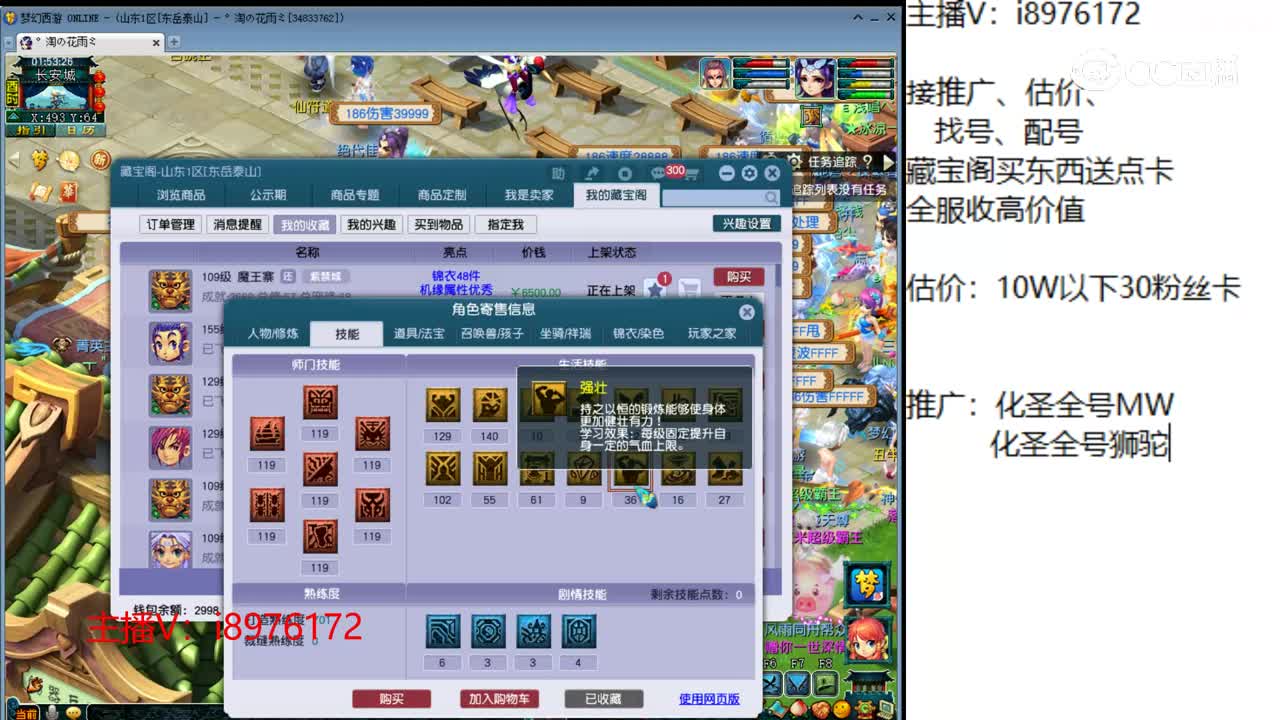 【主播点评】魔王寨