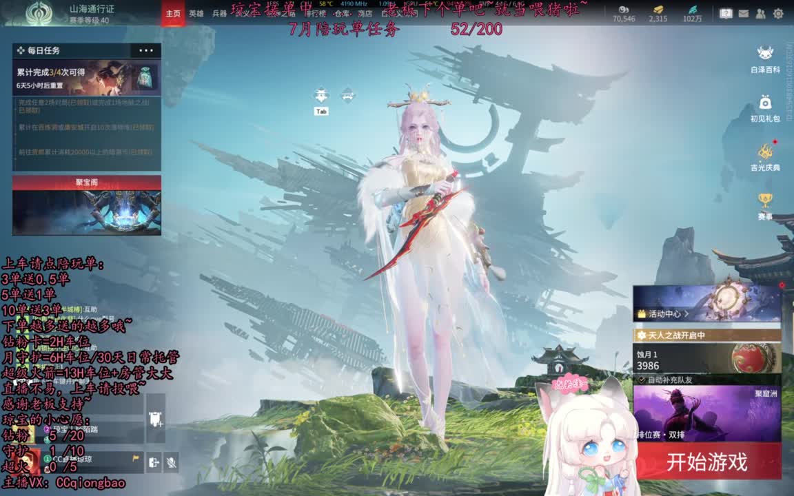 祝我宝子生日快乐吖~ 第1段