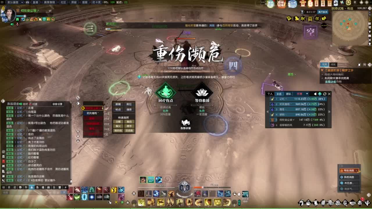 天天打鼓 第10段