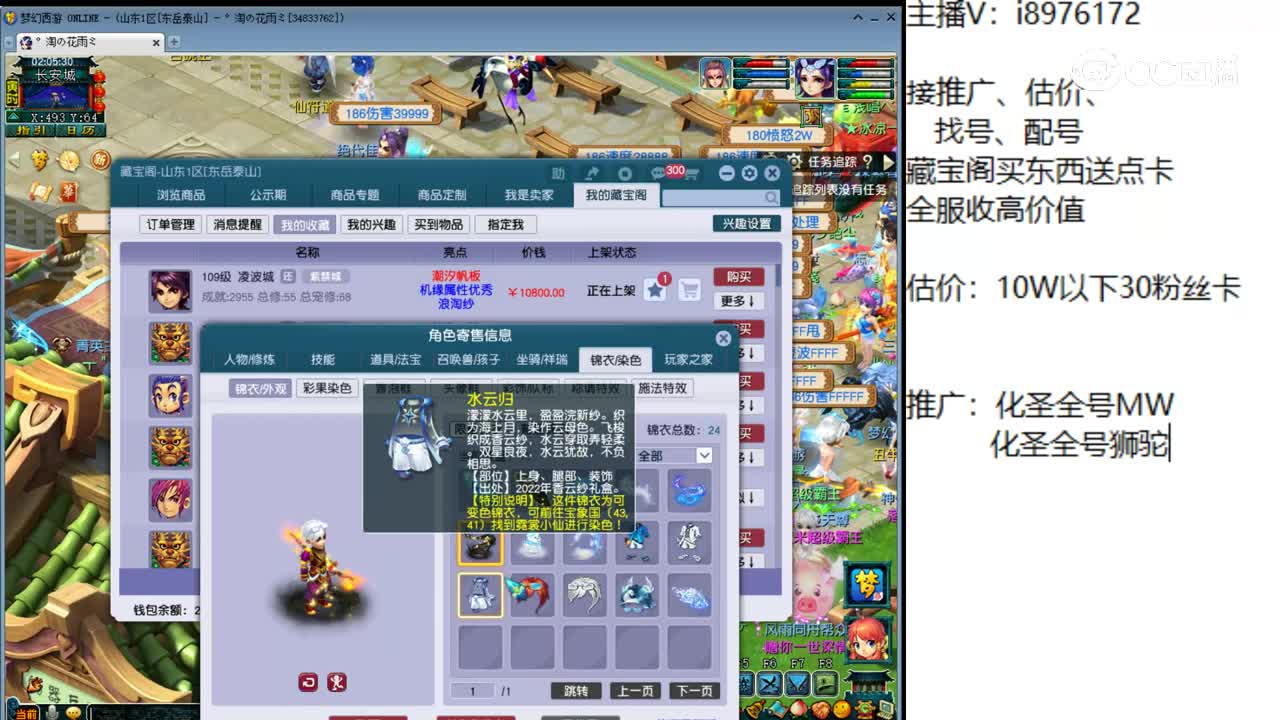 【主播点评】凌波城