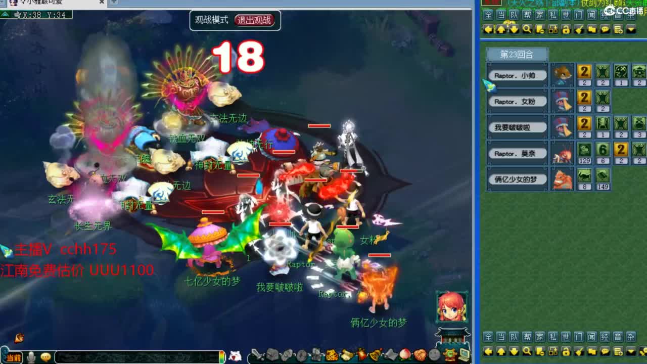 剑会天下给豪门上课 第3段